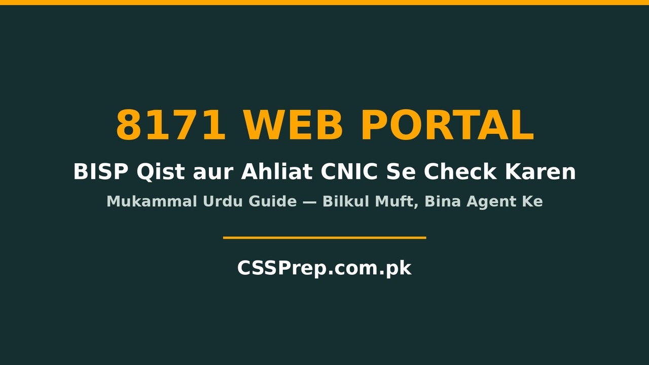 8171 Web Portal Check Online &mdash; BISP Qist CNIC Se Check Karen | Urdu Guide 2026