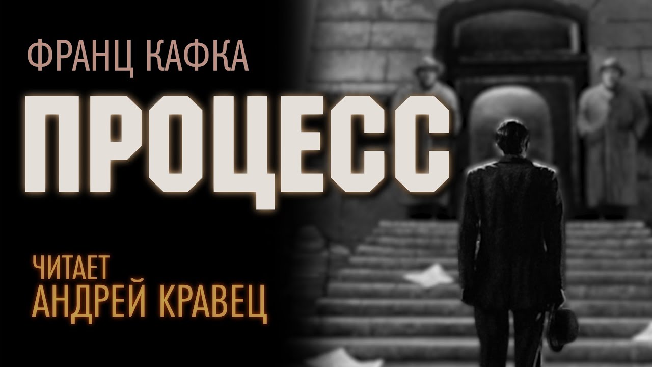 Ф.Кафка 