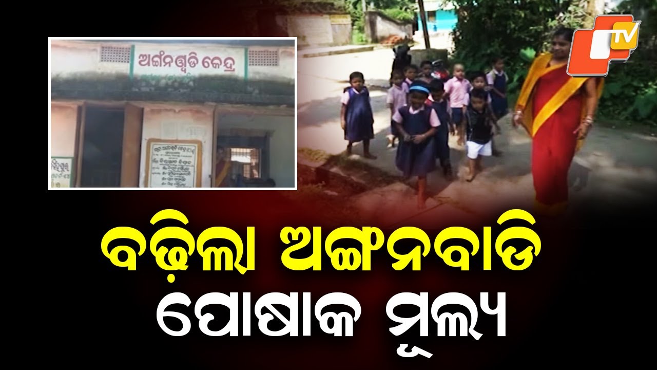 Government Raises Anganwadi Uniform and Shoe Cost for Children