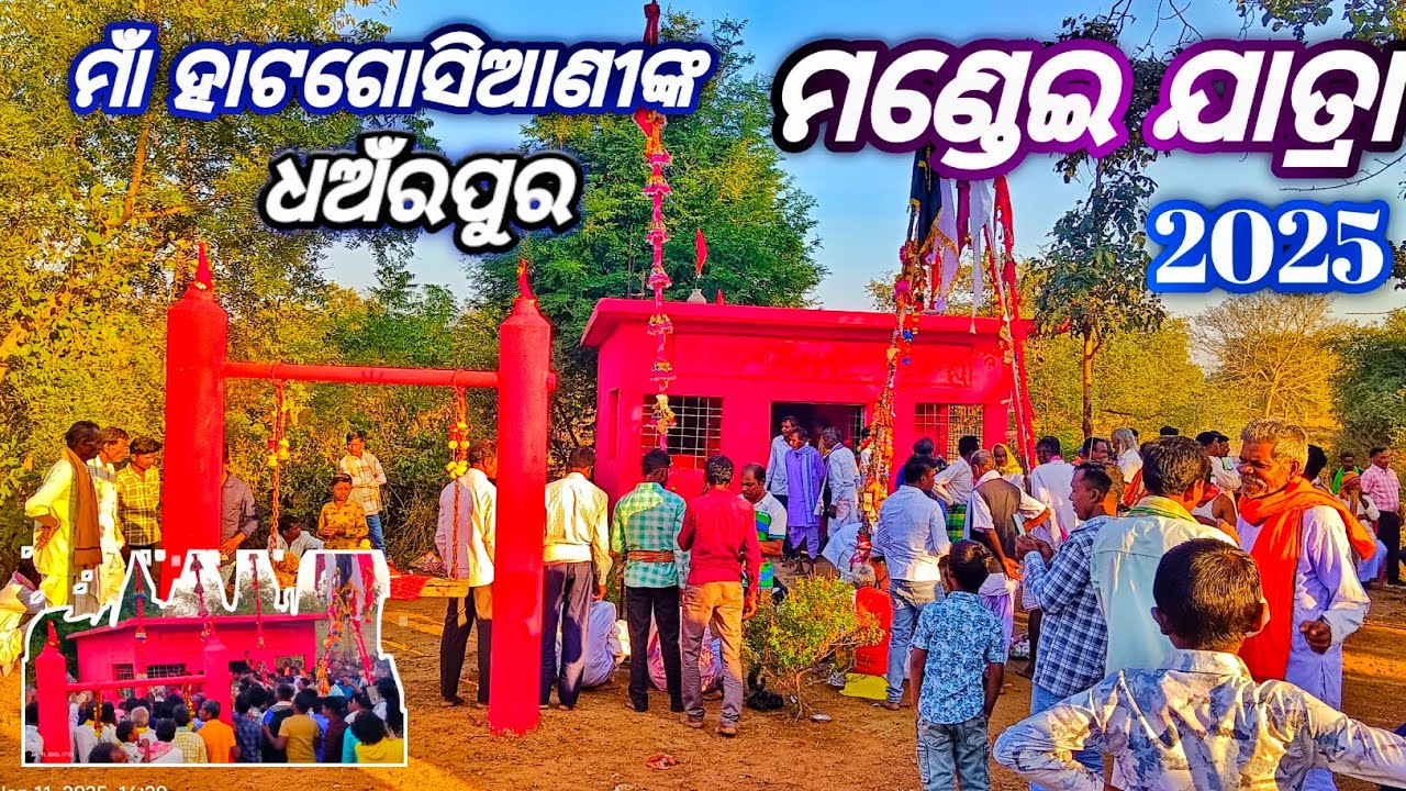 MAA HATGOSIANI MANDEI JATRA 2025 || INCREDIBLE INDIA || ODISHA 
