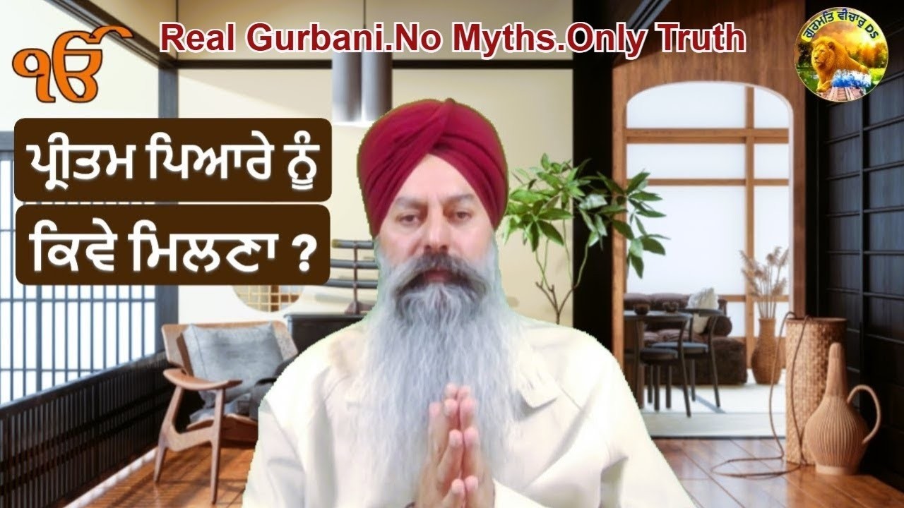 Koi Aan Moilave Mera Pritam - Guru Ramdas Ji Shabad | Haumain Nu Agni Vich Jalao