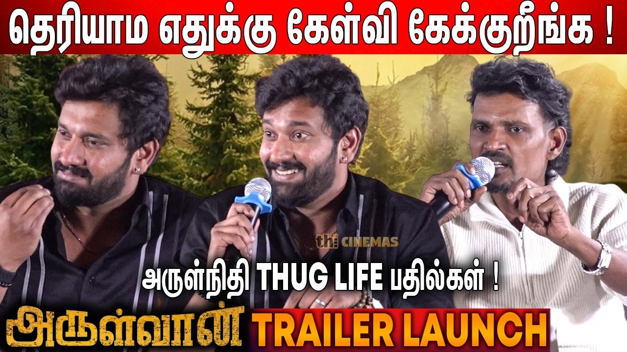 😡கடுப்பான Art Director ! Arulnidhi and Arulvaan Team Interaction with Press | Arulvaan Press Meet