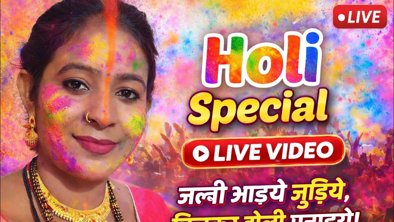 #होली की ढेर सारी शुभकामनाएं #आप सभी को हर हर महादेव#🥰♥️🌹🙏🌹🙏🌹🌺🌺