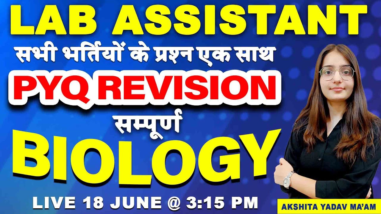 Lab Assistant | Biology Previous Year Question | विगत सभी भर्तियों के प्रश्न एक साथ | AKSHITA YADAV