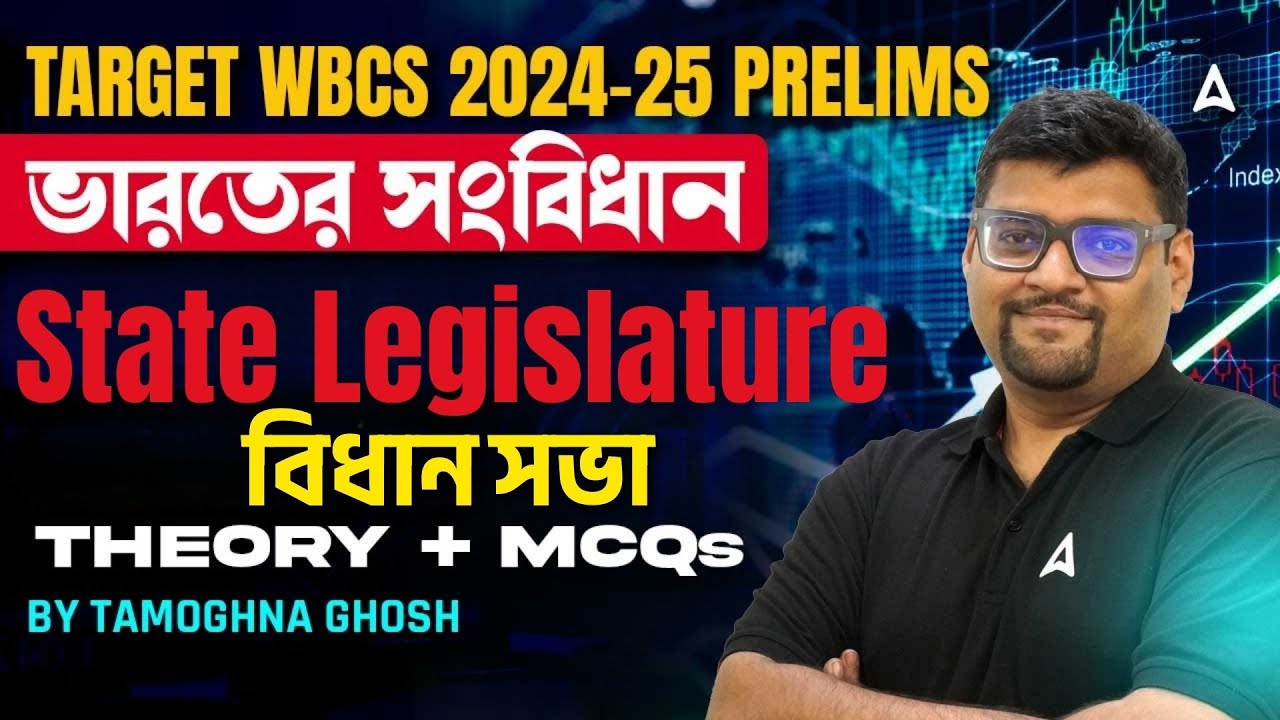 WBCS Polity Class In Bengali | State Legislature Indian Polity WBCS |বিধানসভা Indian Polity For WBCS