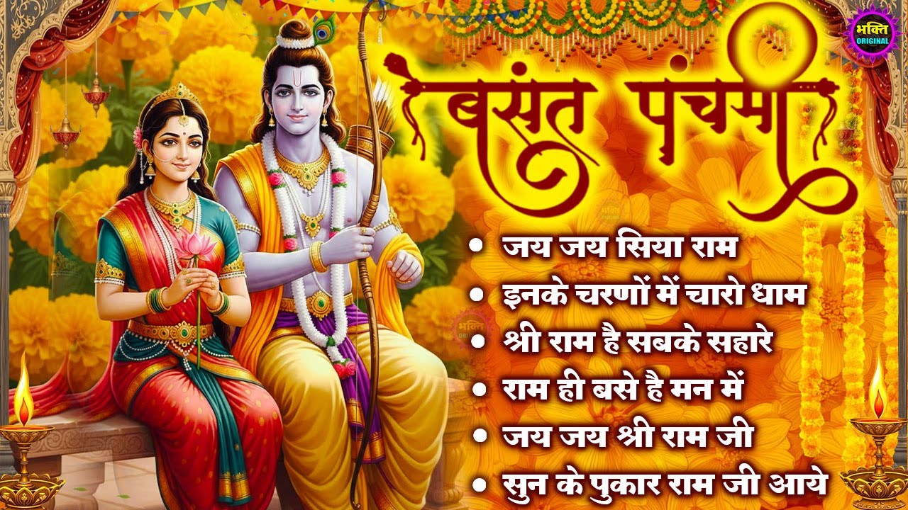 2026 राम जी के भजन | Nonstop Shree Ram Bhajan | Ram Bhajan 2026 | श्री राम भजन | Ram  Bhajan 2026