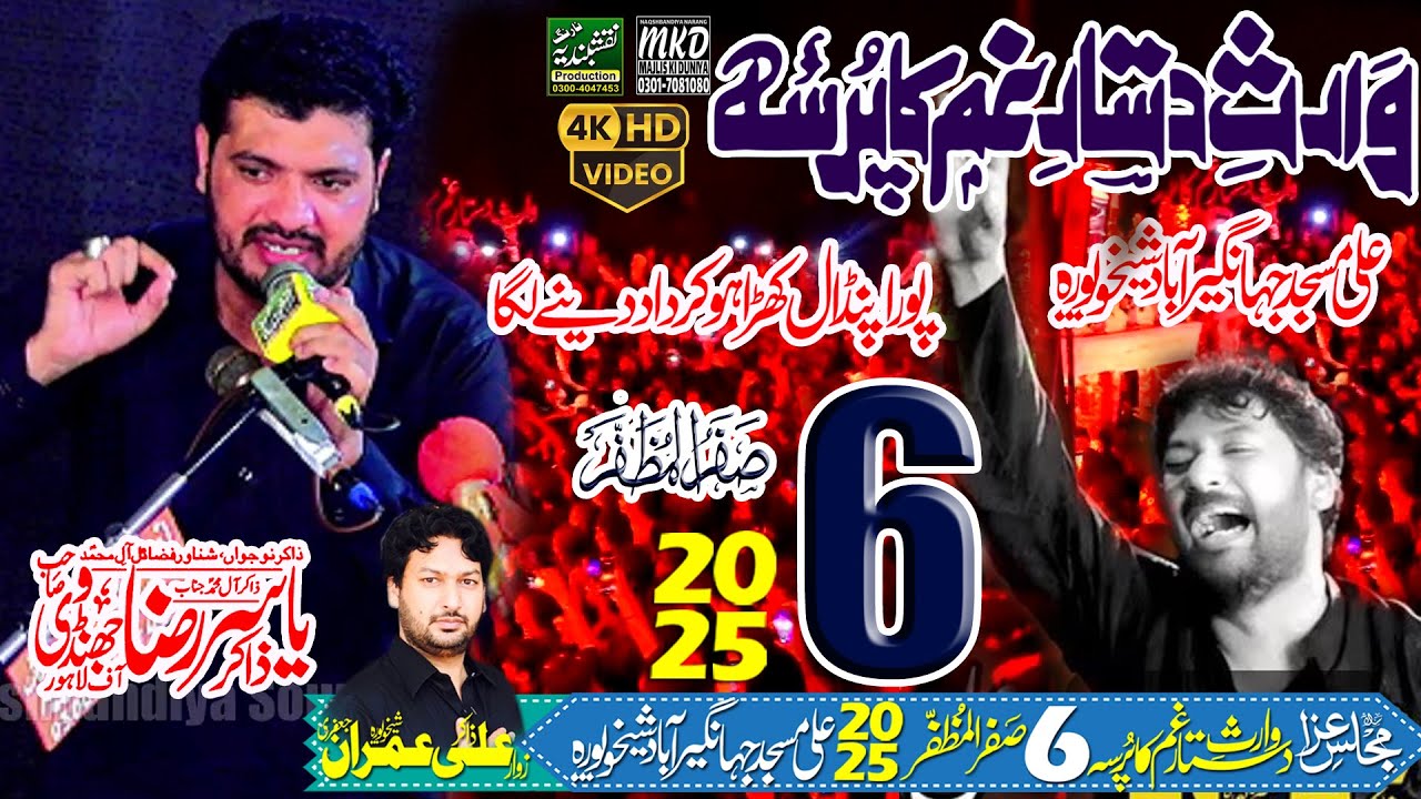 6 Safar 2025 | Zakir Yasir Raza Jhundavi With Ali Imran Jafari | Naqshbandiya Sound Narang | MKD