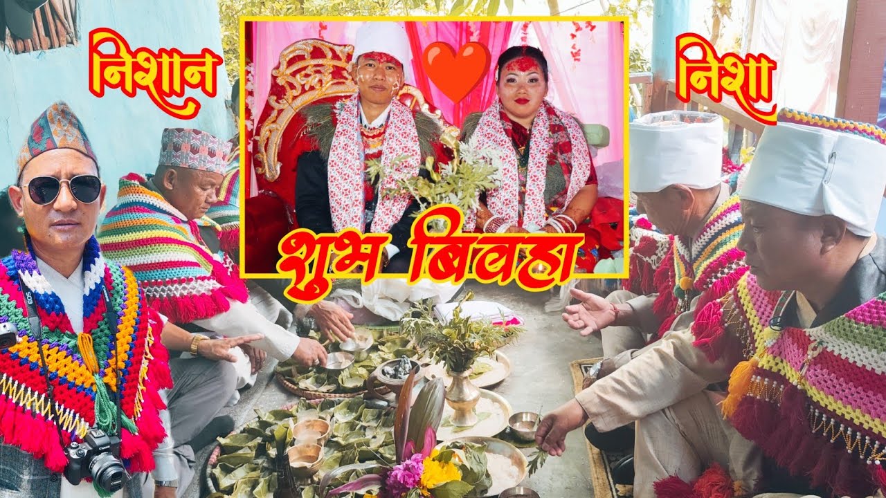 SUNUWAR KIRAT CULTURE WEDDING ll    WEDDING CEREMONY NISHAN ❤️ NISHA  || MARRIED IN NEPALI CULTURE