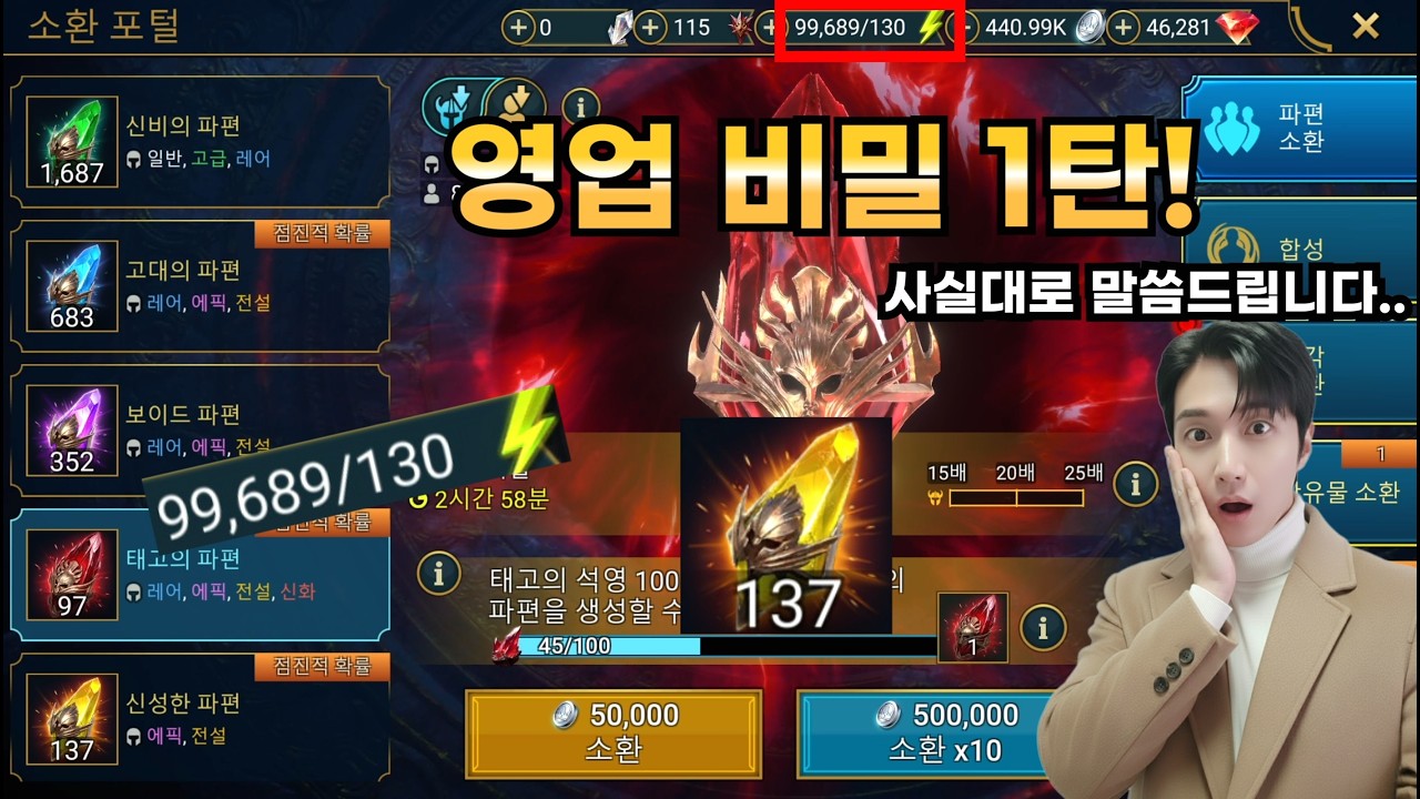 절대 공개 해서는 안되는 영업 비밀을 공개 합니다! 꼼수 1탄 패치되면 더이상 2탄은 없다!ㅣ레이드 그림자의 전설 Raid Shadow