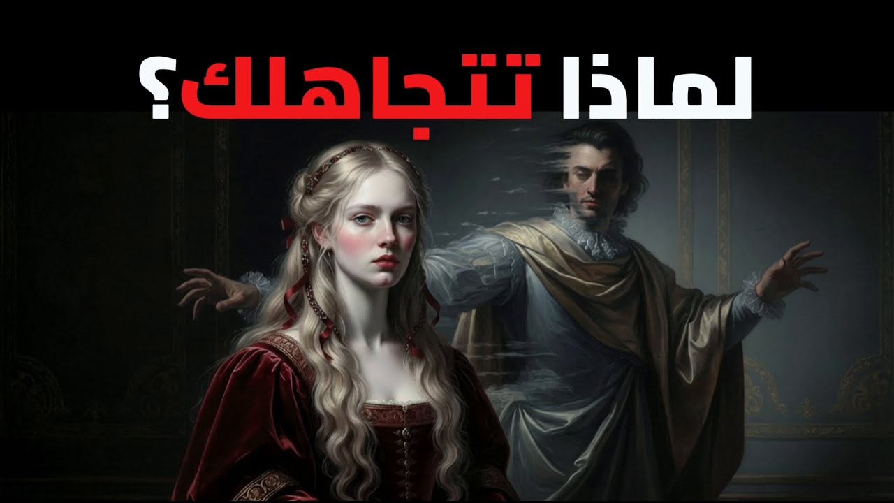 فيزياء الهوس: لماذا يظل 