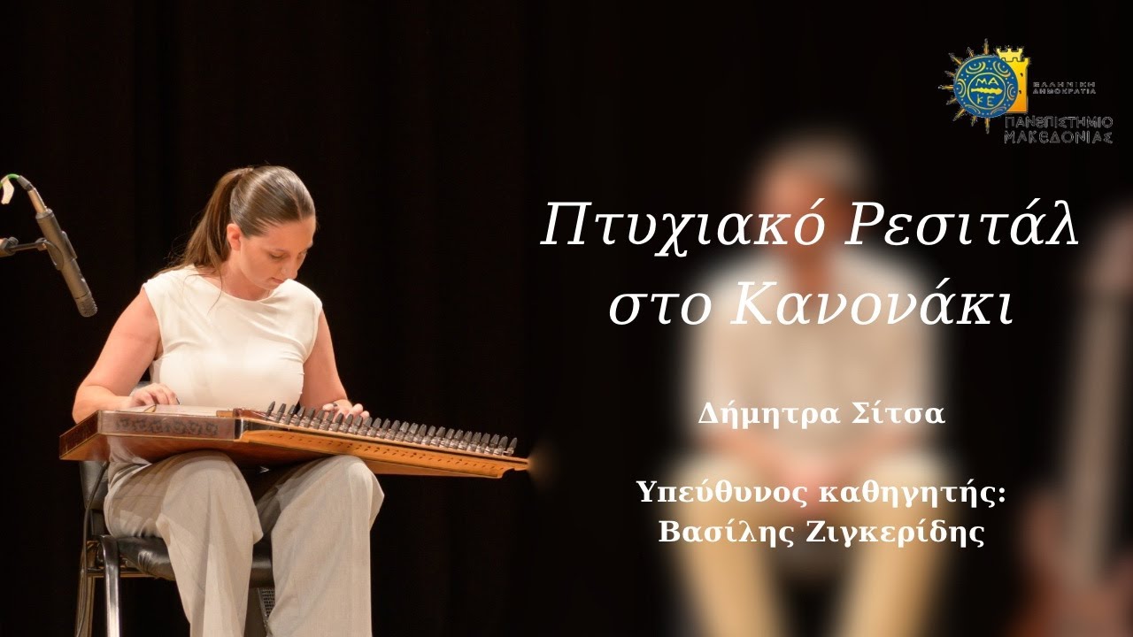 Imeres Siopis (Efrén López) ~ Δήμητρα Σίτσα