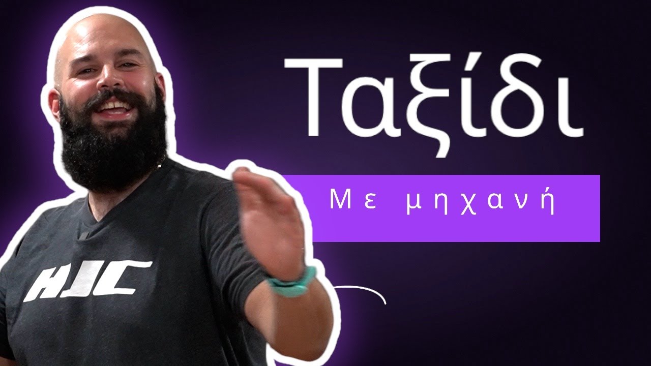 Ταξίδι με μηχανή ΤΟΝ ΧΕΙΜΩΝΑ!