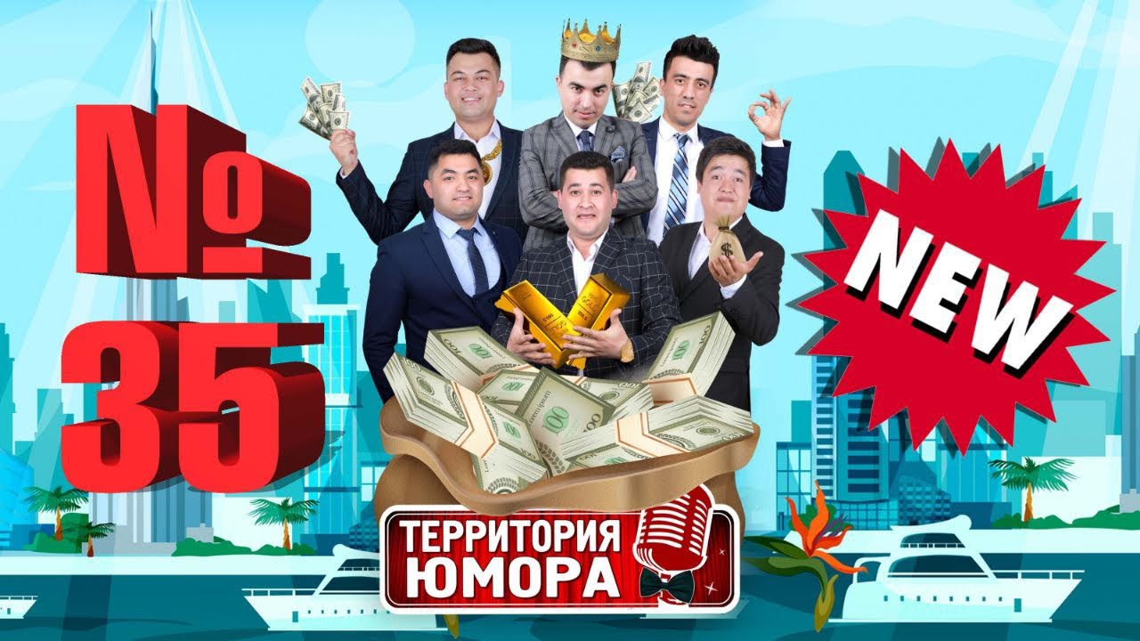 ТЮ#35 