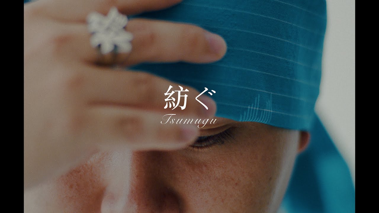 柊人 - 紡ぐ  (Prod. GeG)