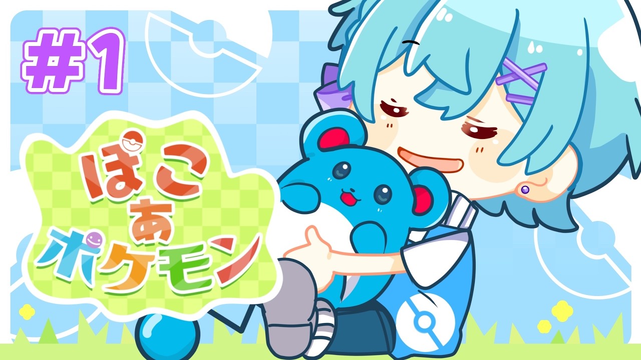 【 ぽこ あ ポケモン 】ぽこポケで新生活はじめるモン！【ゆそる／ピスパレ】