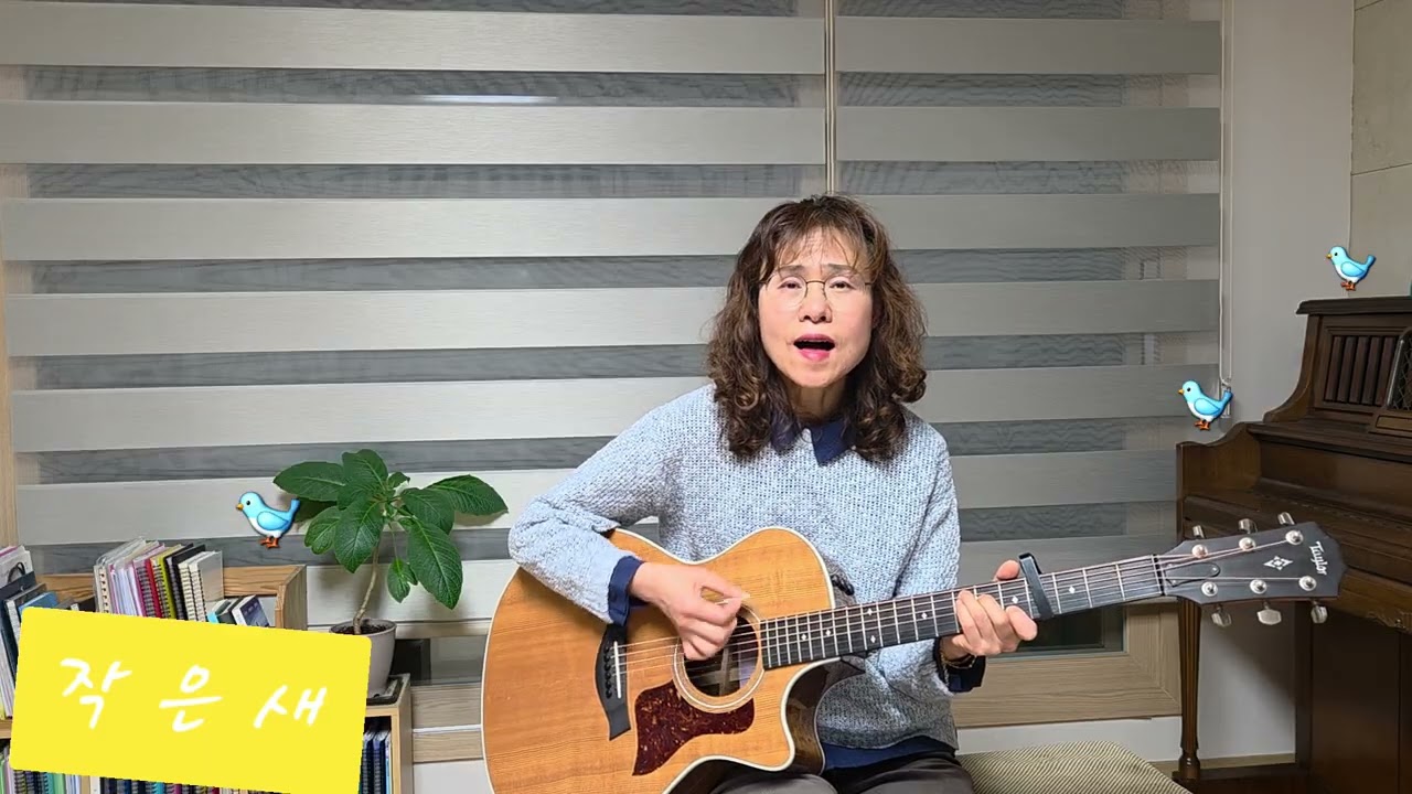 작은새 ~ 어니언스 ~ 기타로 뚜벅뚜벅 