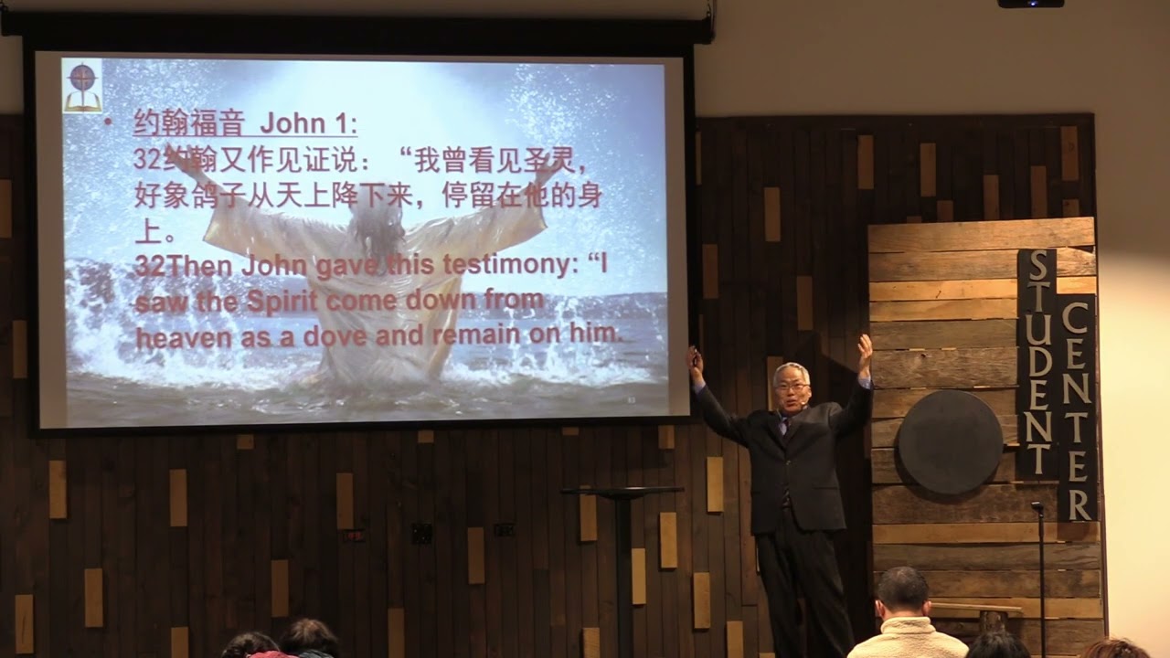 你来看，讲道，Sermon, 约翰福音 John 1:29-51, 王振军牧师，Pastor Zhenjun Wang, 1/18/2026。