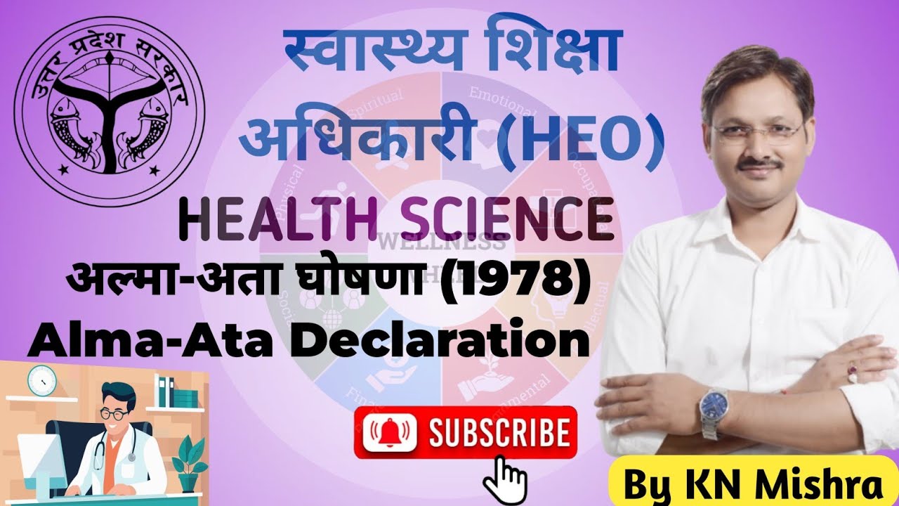 Health Science class for uppsc health education officer exam.
