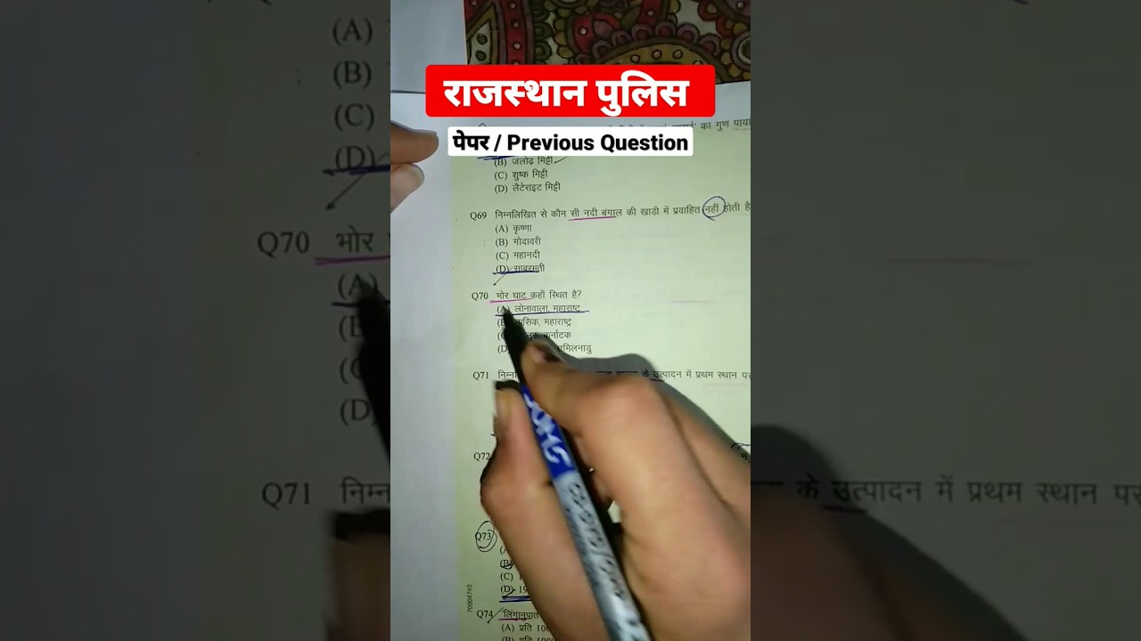 Rajasthan Police Constable 2023🔥 Previous year Question Paper | #short #rajasthanpolice