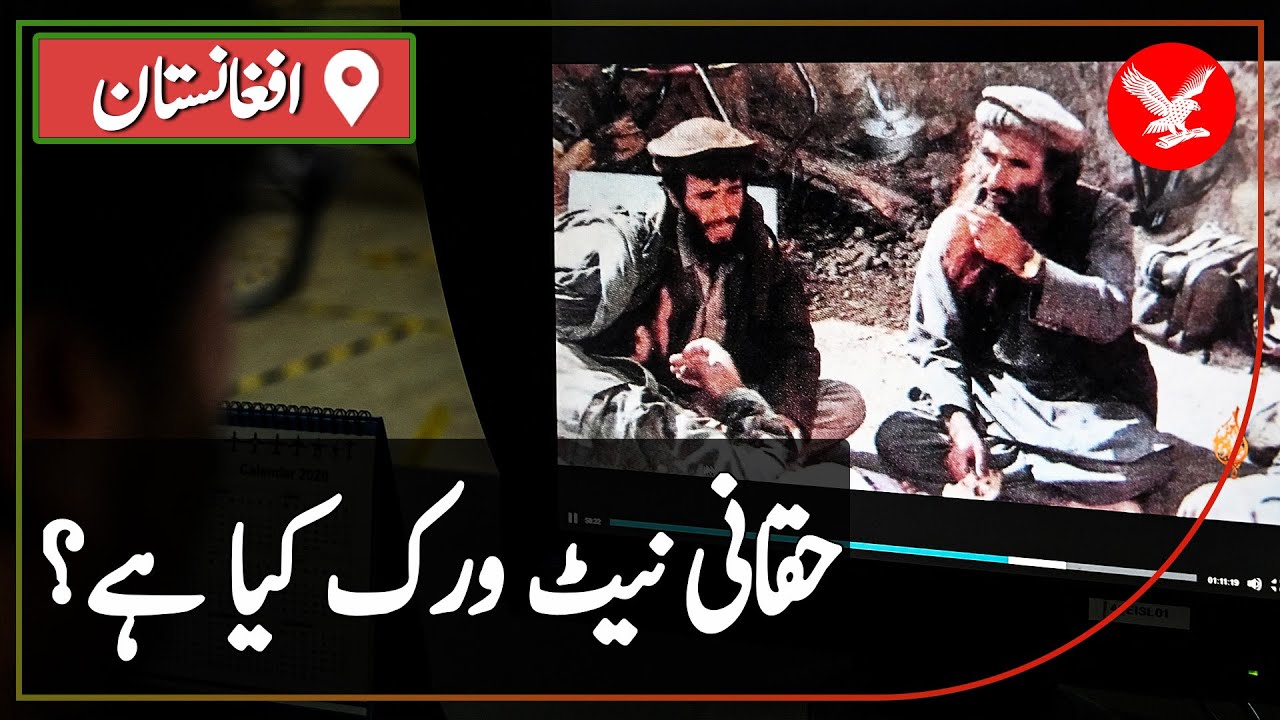 What is Haqqani Network and who runs it?
