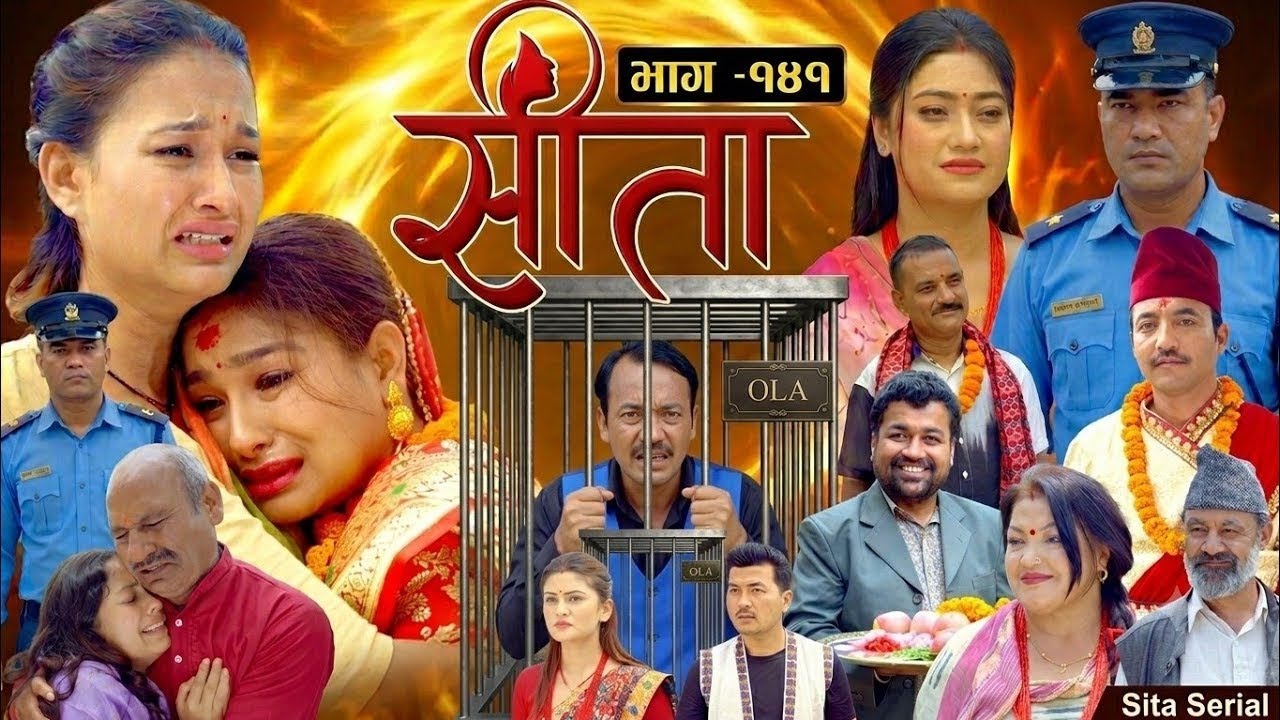 Sita -