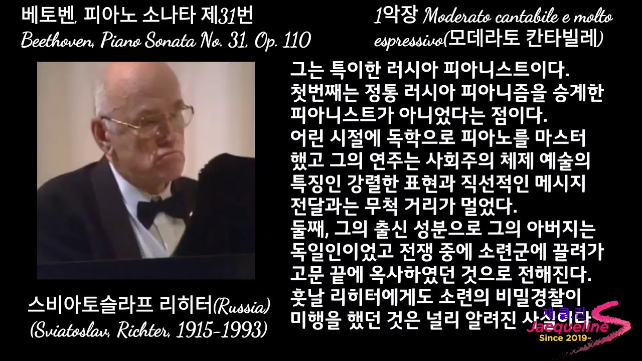 (재클린)베토벤 피아노 소나타 31번 Beethoven Piano Sonata No.31 in A-flat Major, Op.110