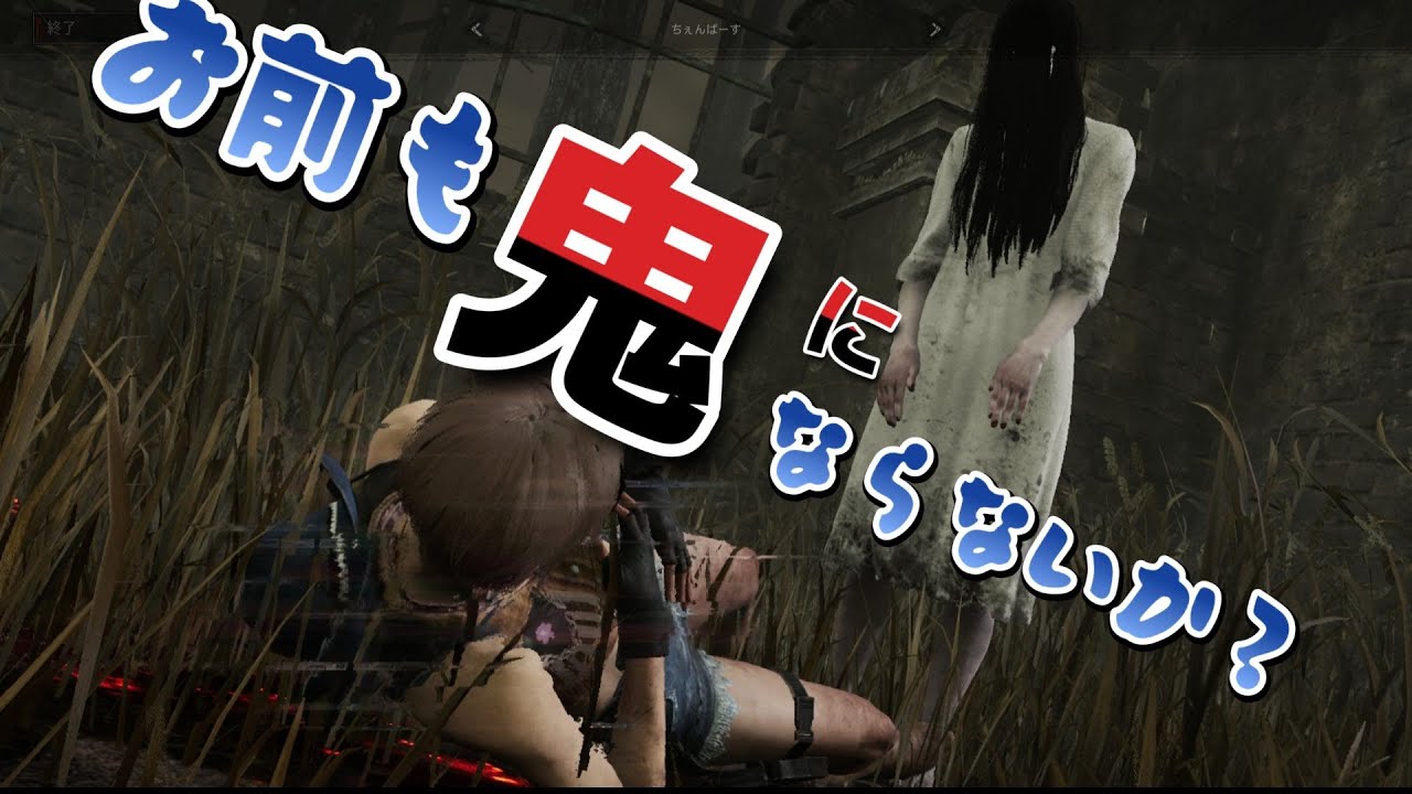 コメント大歓迎SP　久々のお友達もぜひぜひ＾＾雑談ワイワイありましょ＾＾DBD遊んでいきますよ　＃DBD　＃参加型