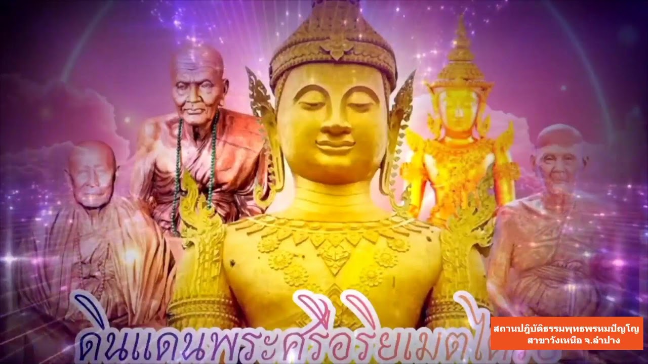 วันที่ 8 มีนาคม  พ.ศ. 2569 สวดมนต์เวลา 10.00-11.00 น.