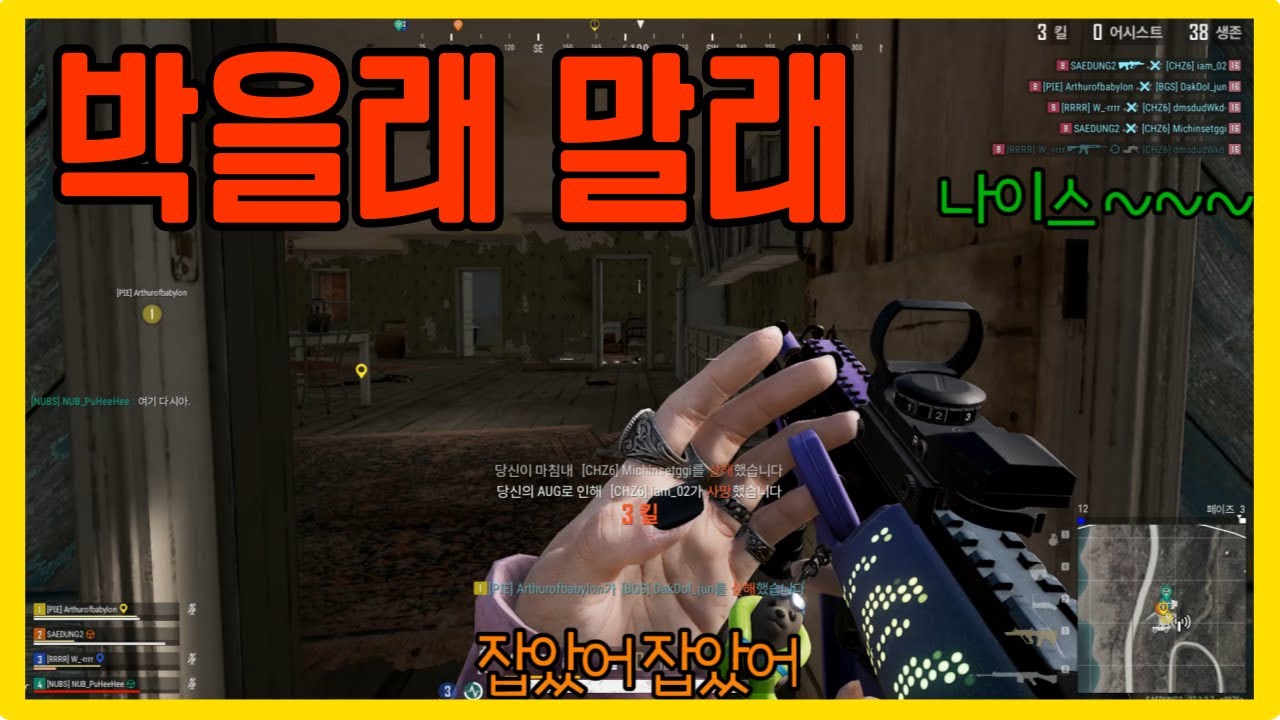 [배틀그라운드] 박을래 말래 박을래 말래😈｜경쟁전에서 미쳐 날뛰는 대꼴 해적 모드😅｜🔥정신 없음 주의🔥