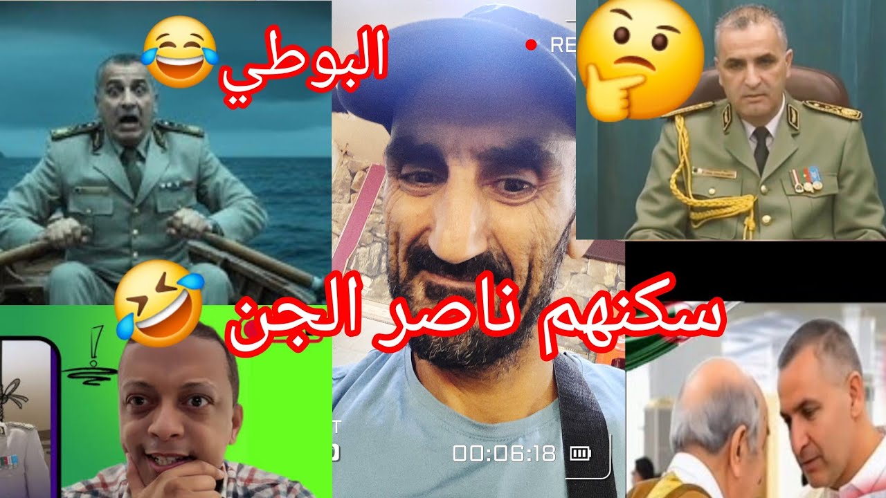 سكنهم #ناصر_الجن😈العياشة 🇲🇦فروحي رضوان 🐸
