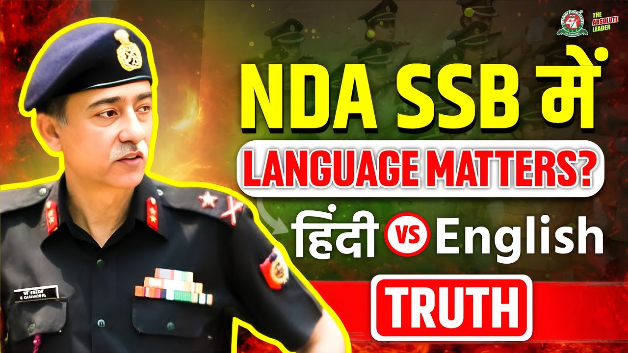 हिंदी Medium Students के लिए SSB Interview आसान या मुश्किल? Maj Gen Shammi Sir Explain #ndassb