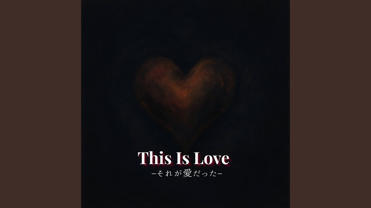 This Is Love –それが愛だった–