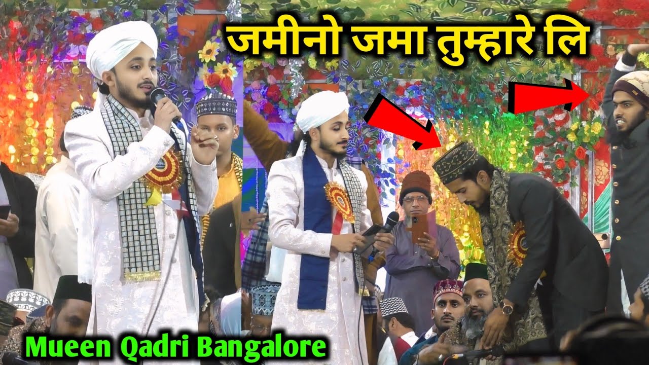 Zameen O Zaman Tumhare Liye | Mueen Qadri Bangalore ka Kalam 2025 | Patharchapuri Jalsa 2025