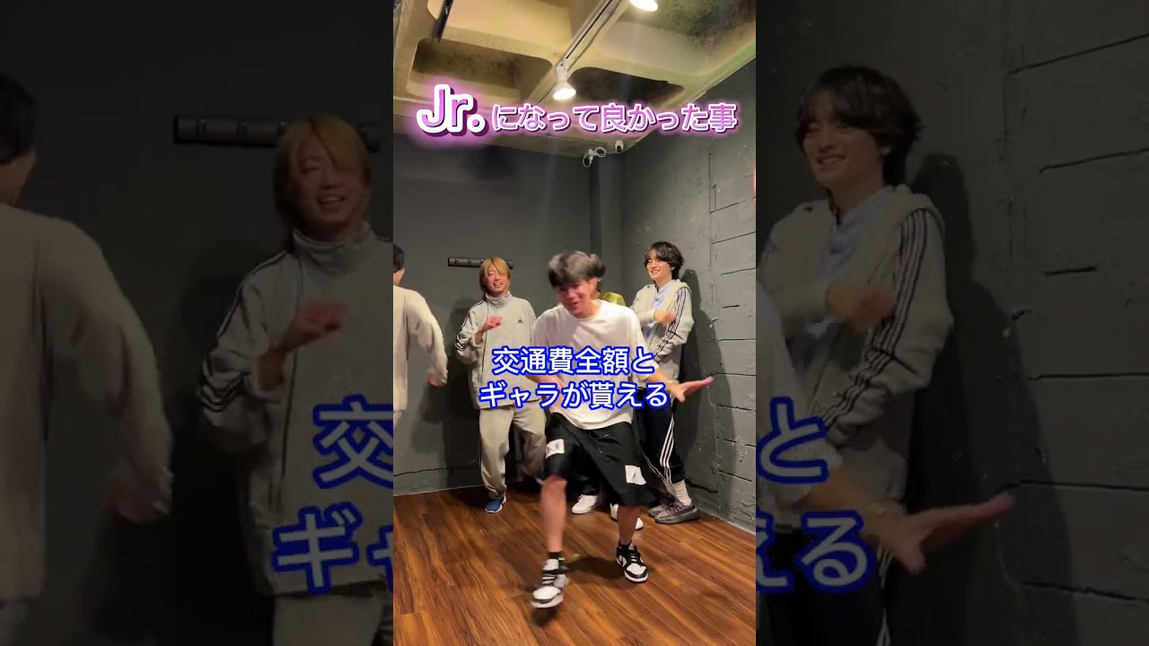 日常が非日常でした🤤✨ #元ジャニーズjr #フィーバーとフューチャー #GYM  #リレーダンス #じゅにぼ #人生を変える2023 #Shorts