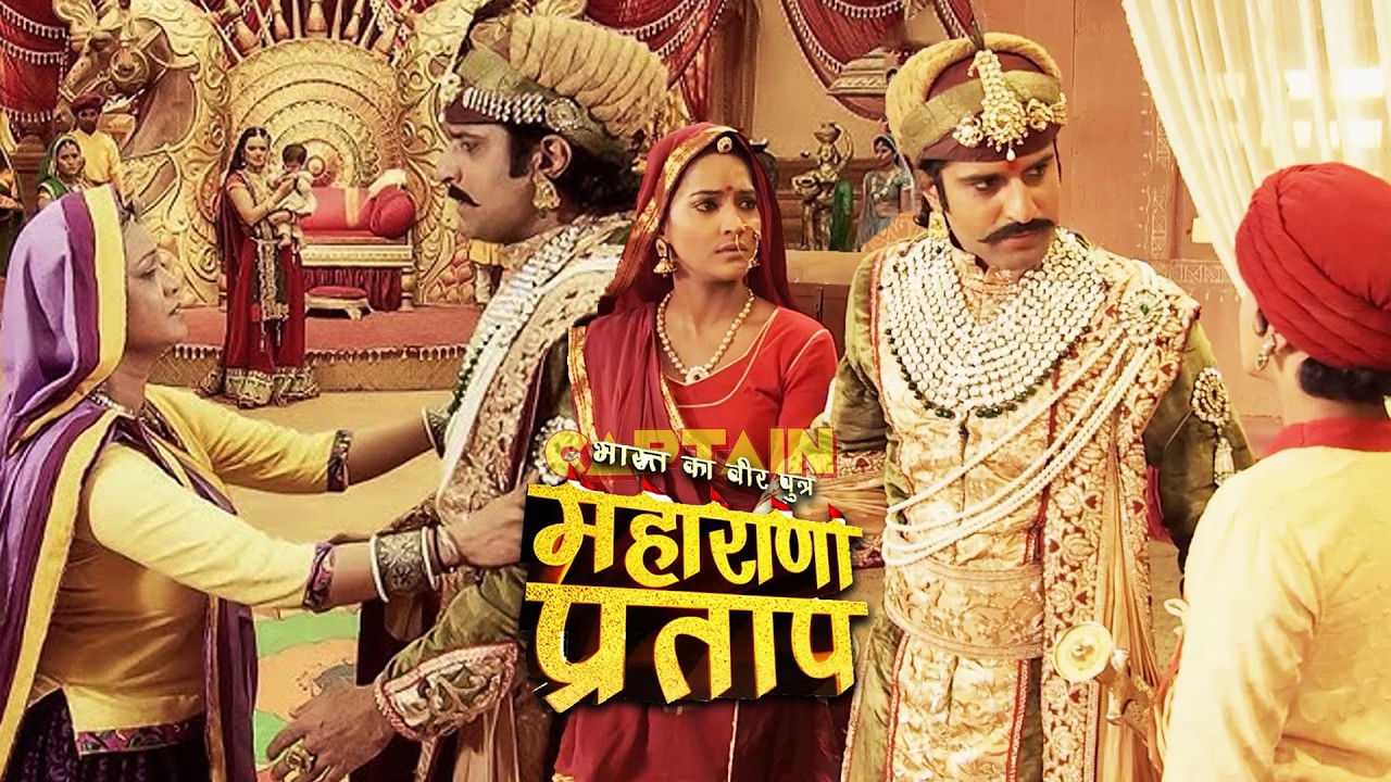 पन्नाताई के समझाने पर महारानी और प्रताप को महल ले आए राणा उदयसिंह | Story of Maharana Pratap