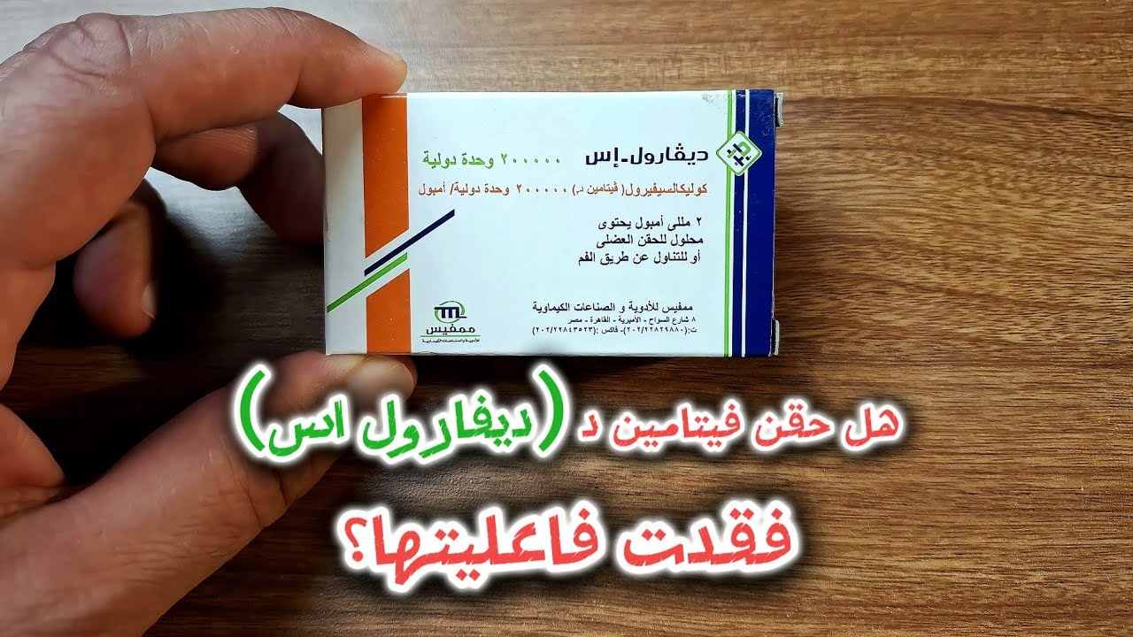 هل حقن 