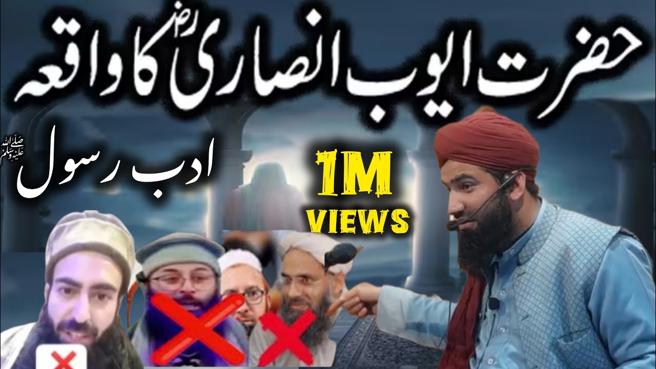 Hazrat Ayoub Ansari (Ra) ka Waqia || Moulana Shakeel Ahmad Mizbahi Sahab 