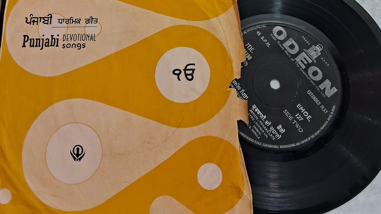 ਪੰਜਾਬੀ ਧਾਰਮਿਕ ਗੀਤ ਫੁੱਲ ਈ ਪੀ - ਕਰਮਜੀਤ ਧੂਰੀ ਅਤੇ ਸਵਰਨ ਲਤਾ -ਰਿਕਾਰਡ ਨੰਬਰ EMOE 127