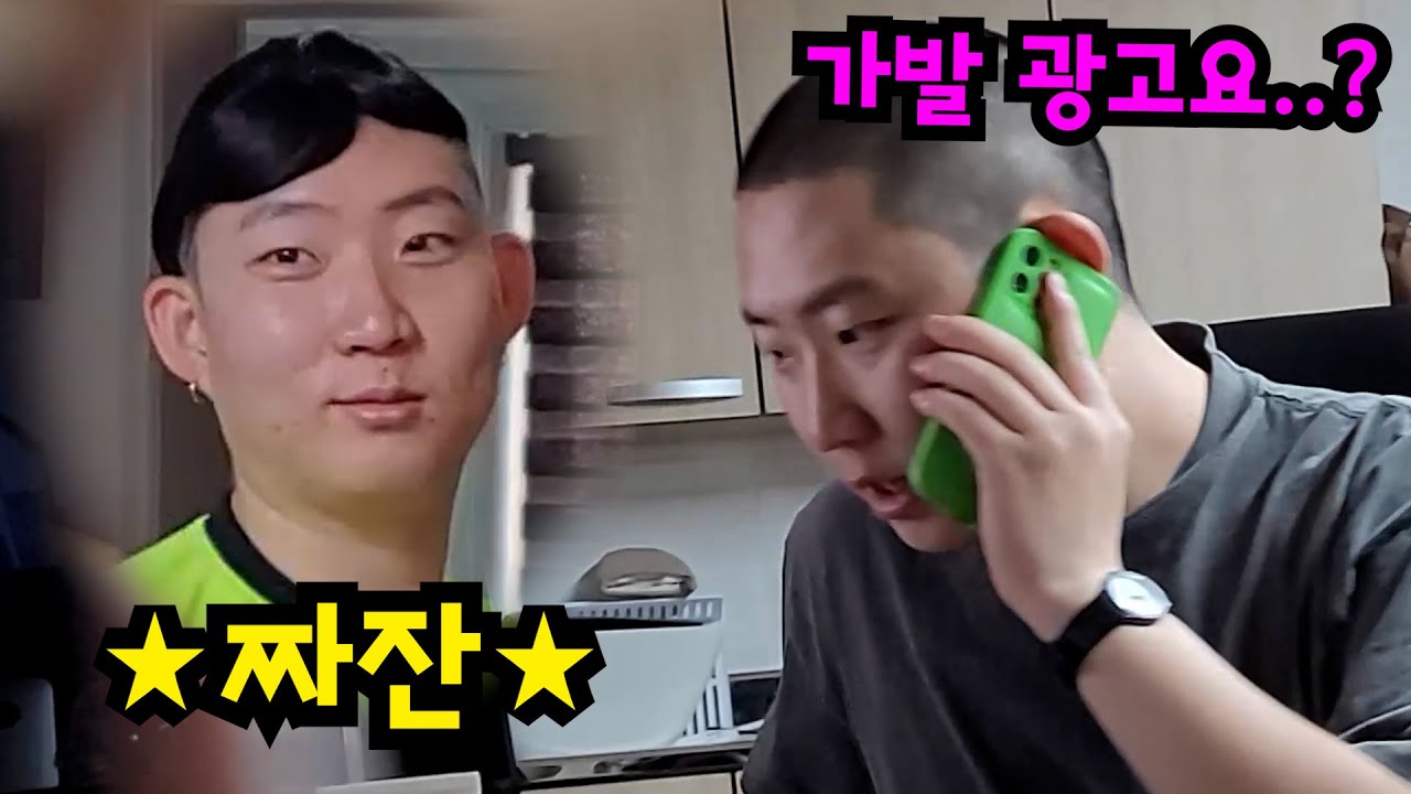 가짜 광고로 일주일동안 가발쓰게 하기ㅋㅋㅋ