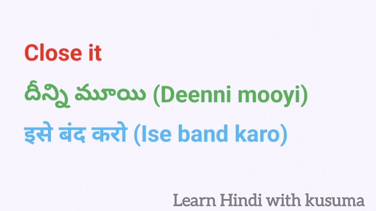 50 easy daily use words and sentences telugu to hindi 