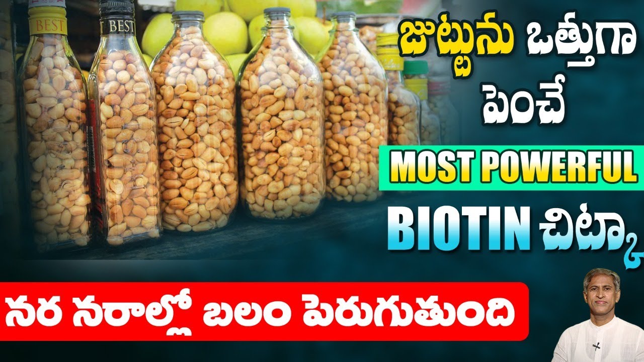 Hair Growth | Reduces Nerves Weakness | Long Hair | Biotin Rich Foods | Dr. Manthena's Health Tips