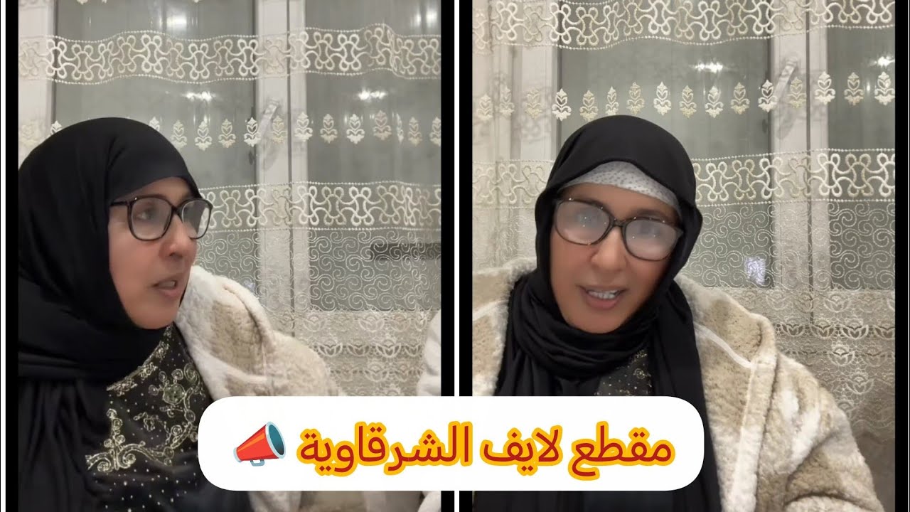  مقطع لايف الشرقاوية مور الفطور  📣#trending #tiktok #explore  #اكسبلور #youtube #storytime