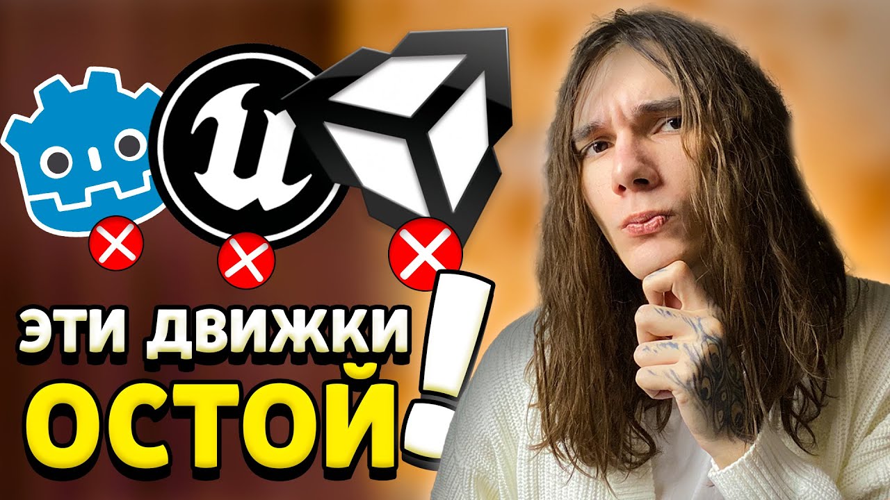 5 ВАЖНЫХ СОВЕТОВ начинающим РАЗРАБОТЧИКАМ игр 2024! Как создать свою первую игру ?