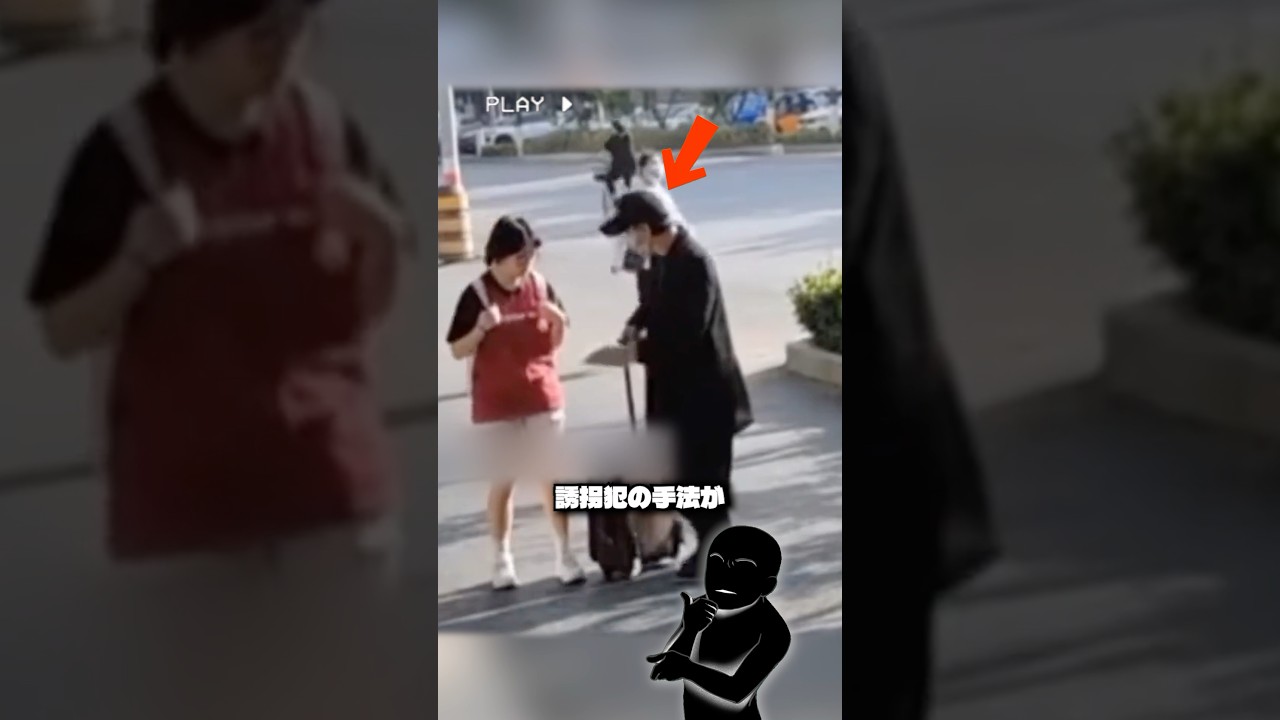 防犯カメラに映った衝撃的な事件