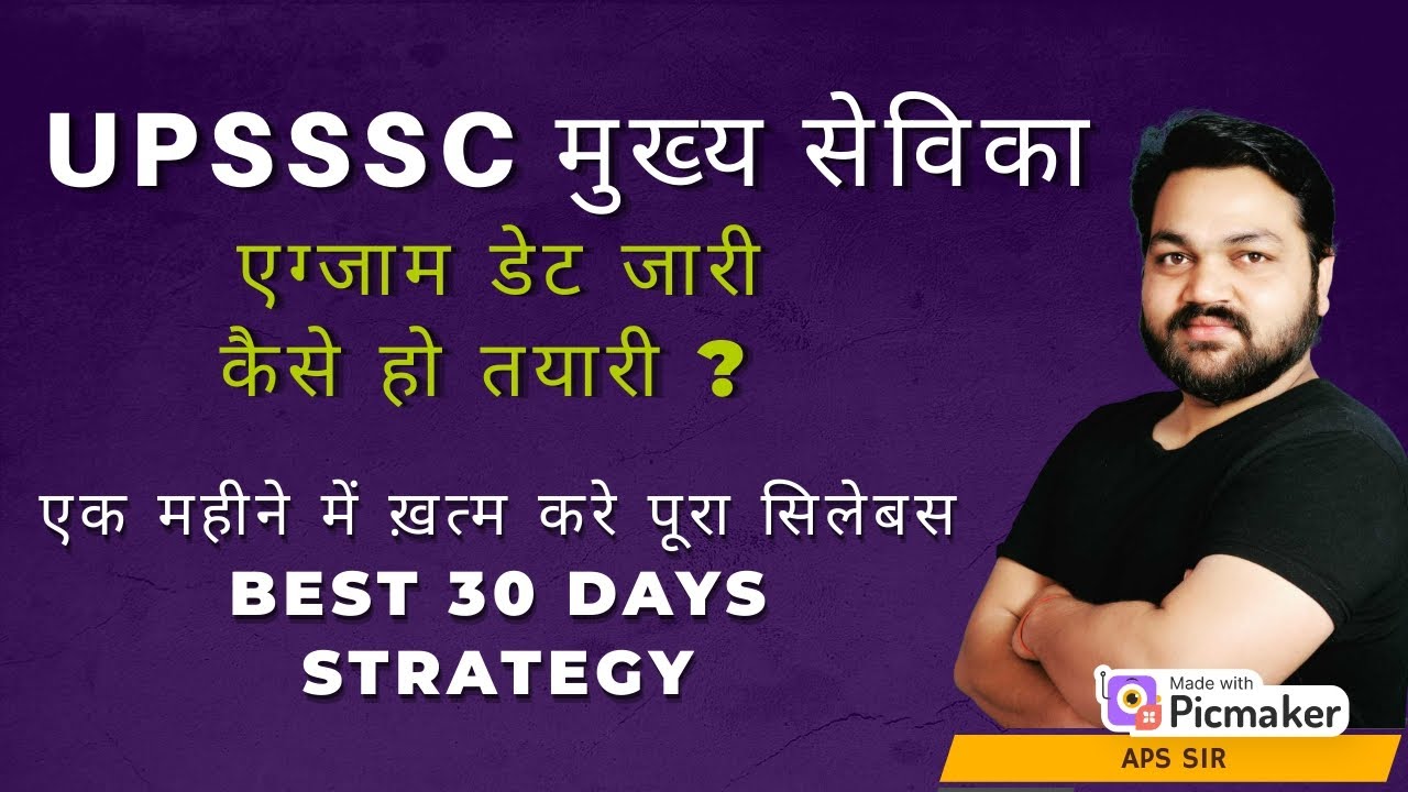 UPSSSC Mukhya Sevika Exam STRATEGY || How to Prepare in Last 30 Days | By APS Sir