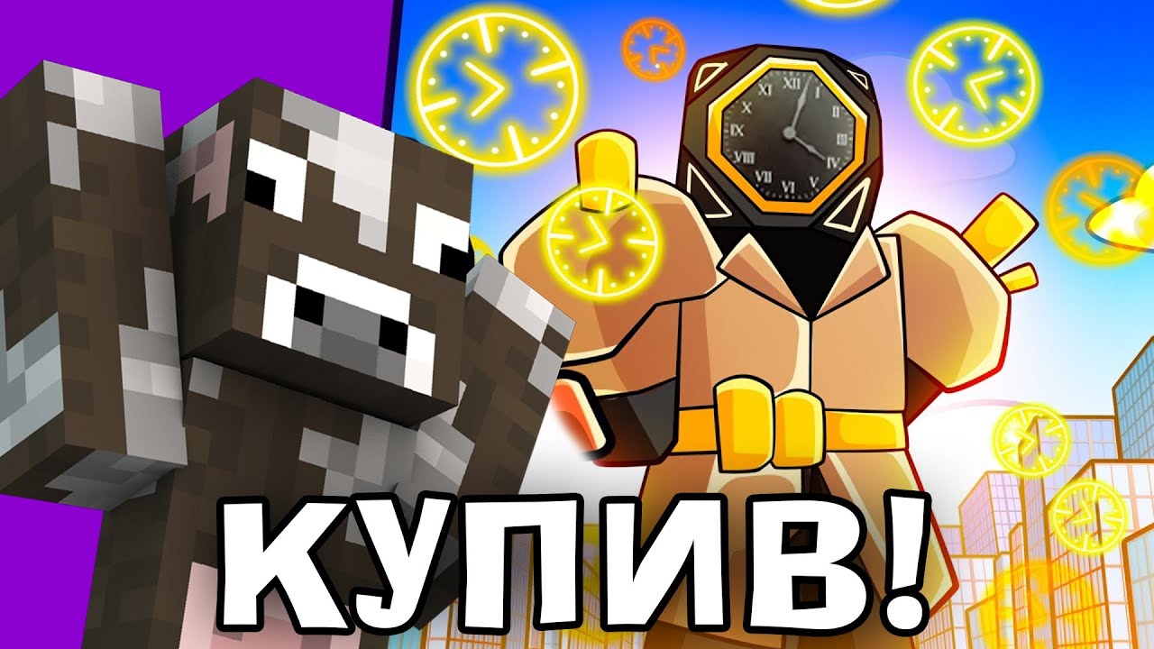 Я КУПИВ ГОЛДЕНА І ЦЕ НАЙКРАЩИЙ ЮНІТ В ГРІ НА СЬОГОДНІ В ТОЙЛЕТ ТАВЕР ДЕФЕНС!