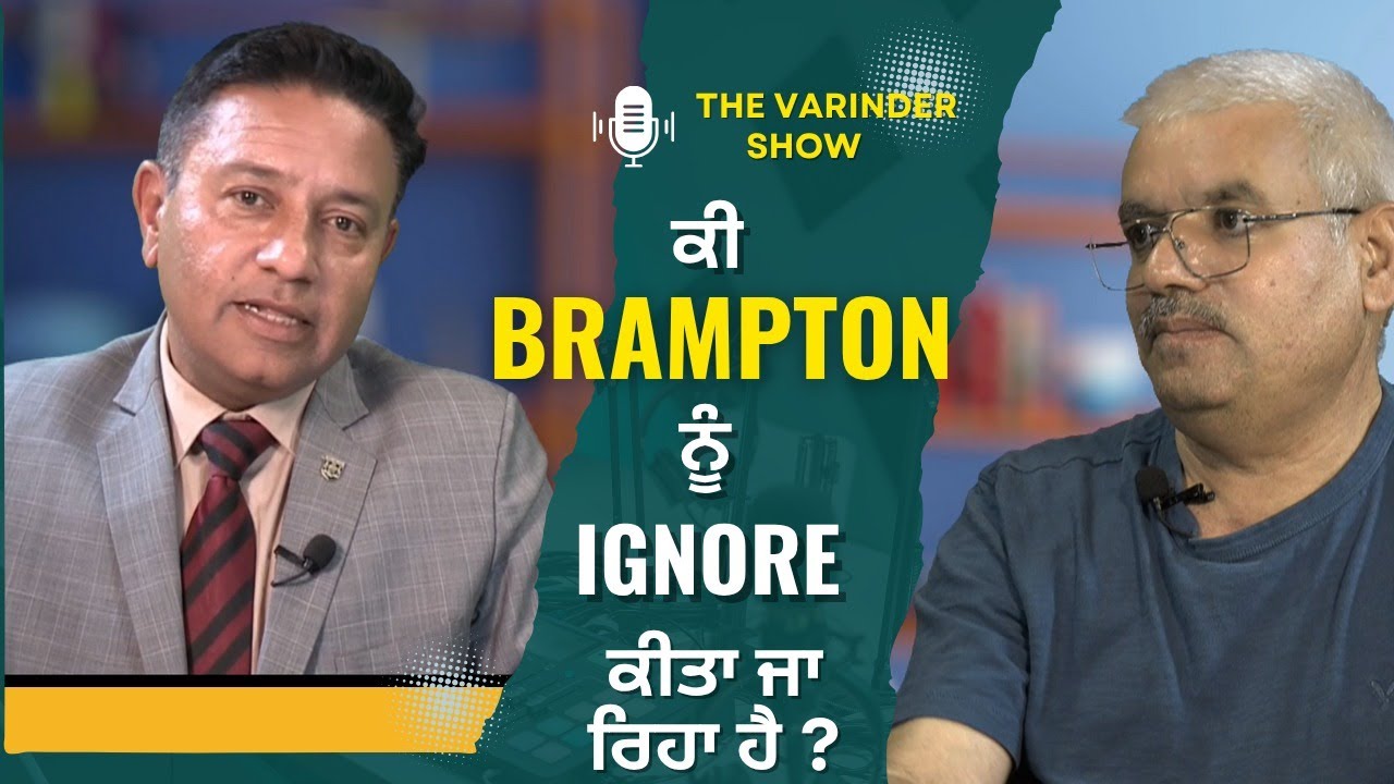 MAKE BRAMPTON GREAT AGAIN, DOES CANADA'S 9TH LARGEST CITY  NEEDS A BETTER DEAL? THE VARINDER SHOW.
