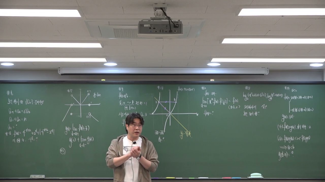 [26'공통]파이널 3회 주요문항