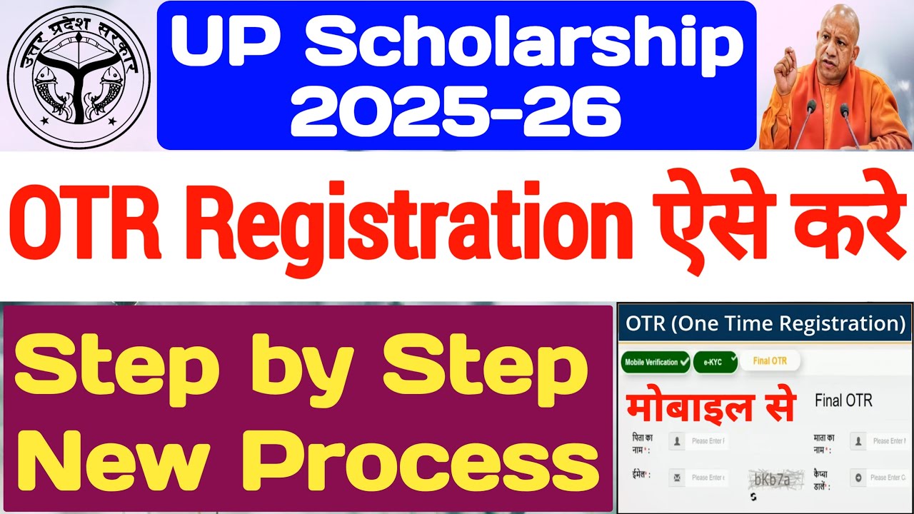 UP Scholarship OTR Registration Kaise Kare 2025-26 || UP Scholarship OTR Registration #OTR