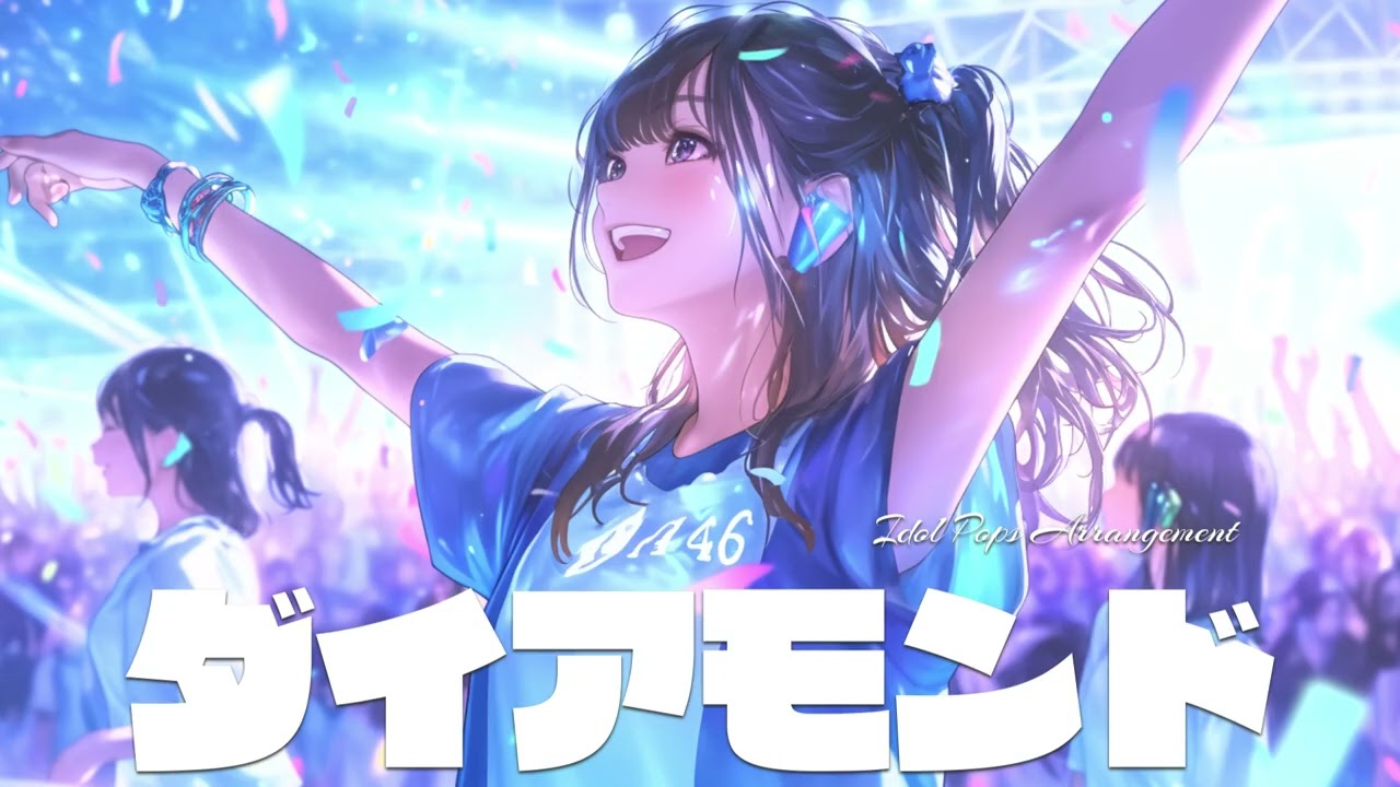 「Diamonds（ダイアモンド）」を乃木坂46風にアレンジしたら【AIカバー】プリンセスプリンセス